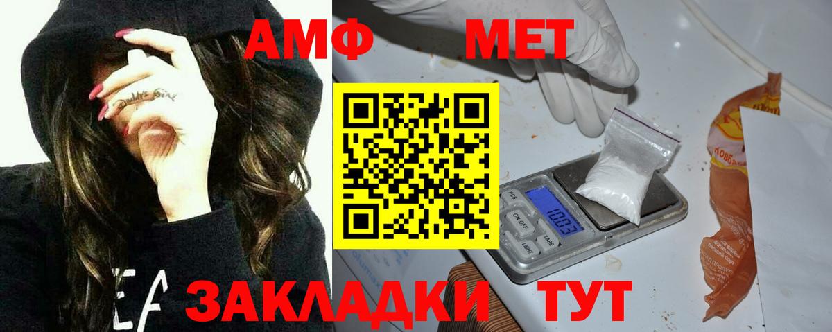 АМФЕТАМИН Розовый Ачхой-Мартан