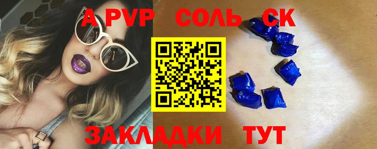 Alpha-PVP мука Ачхой-Мартан