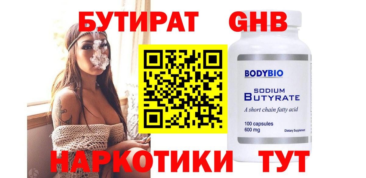БУТИРАТ BDO  Вход с VPN  Ачхой-Мартан 