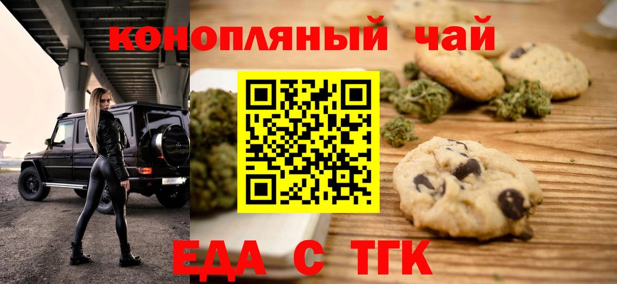 Ачхой-Мартан  Canna-Cookies конопля  Вход с VPN 