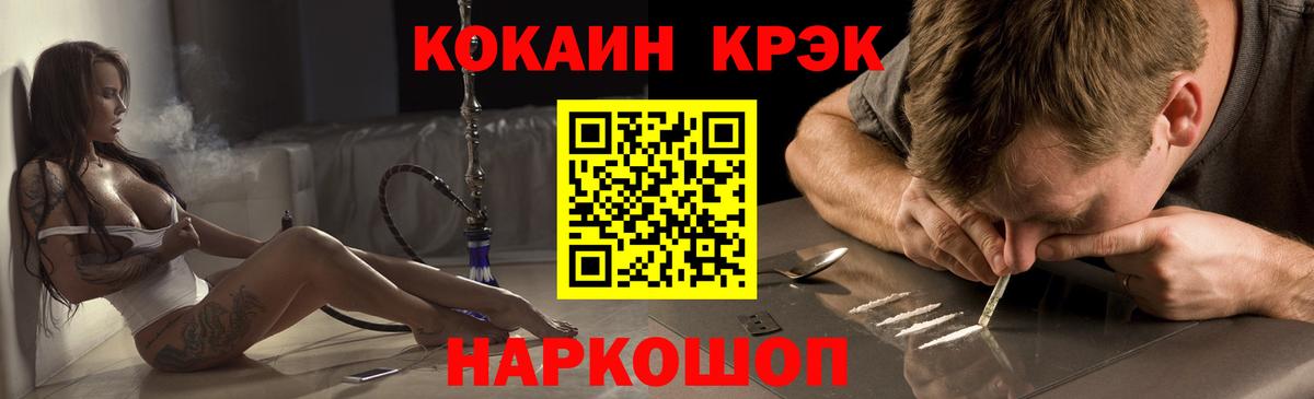 COCAIN 98% Ачхой-Мартан