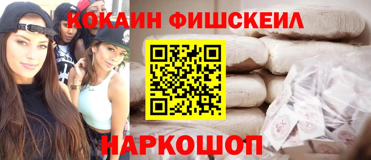 закладка  Вход с VPN  Ачхой-Мартан  КОКАИН Колумбийский  Cocaine Перу 