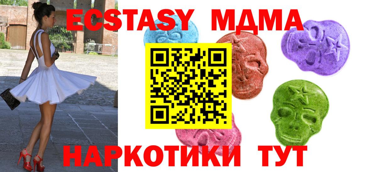 Ecstasy Cube  Вход с VPN  Ачхой-Мартан 