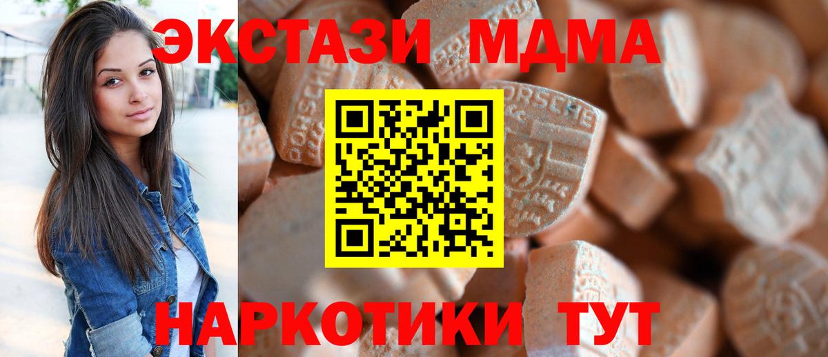 Экстази ешки Ачхой-Мартан