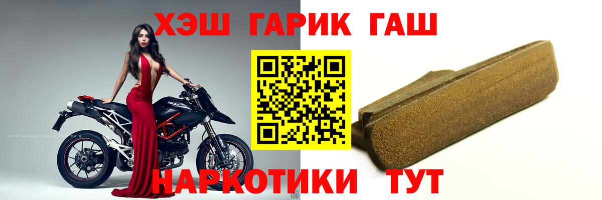 Гашиш  Вход с VPN  Ачхой-Мартан  ГАШ Cannabis  Гашиш hashish 