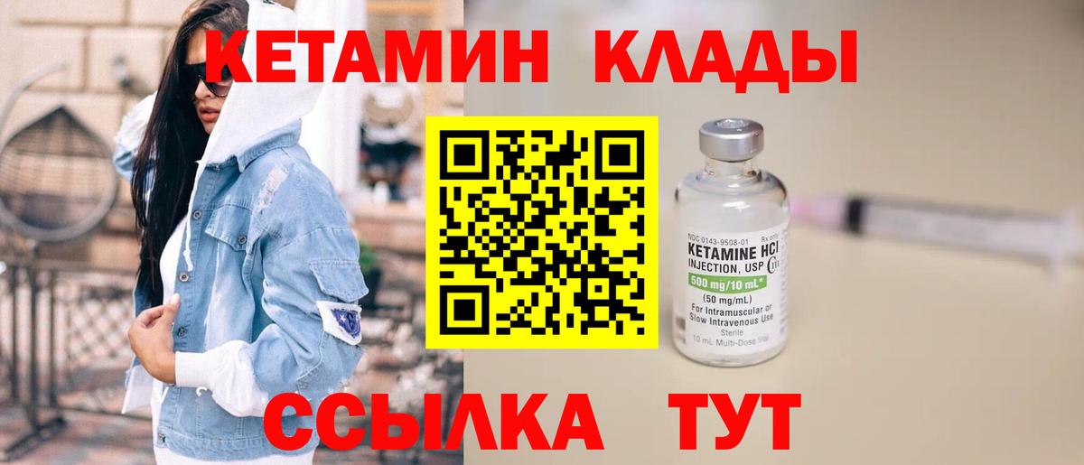 Ачхой-Мартан  КЕТАМИН ketamine  Вход с VPN  Кетамин ketamine 