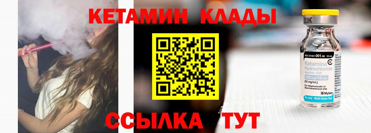 Кетамин ketamine Ачхой-Мартан