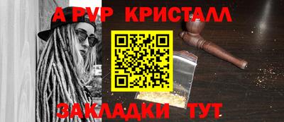 ALPHA-PVP Чебаркуль