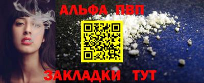 ALPHA-PVP Чебаркуль