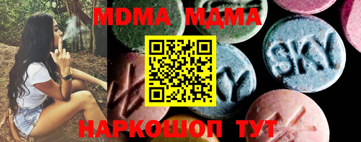 MDMA VHQ  MDMA crystal  МДМА  Вход с VPN  Ачхой-Мартан 