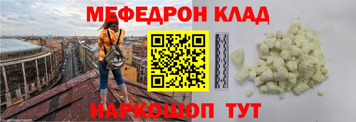 МЕФ кристаллы Ачхой-Мартан