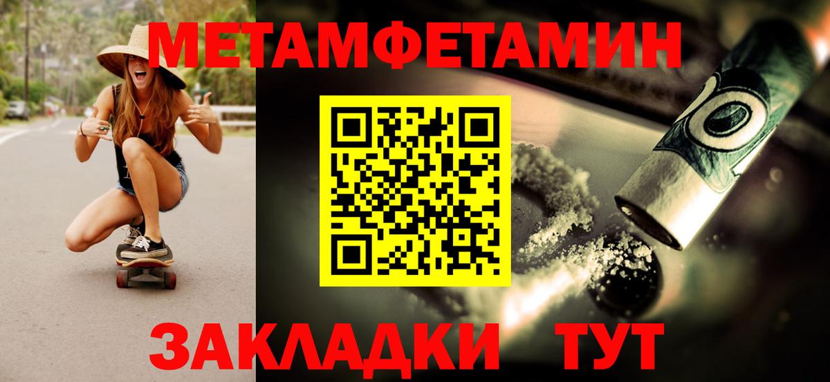 Метамфетамин Декстрометамфетамин 99.9%  Метамфетамин Декстрометамфетамин 99.9%  Ачхой-Мартан  Вход с VPN 
