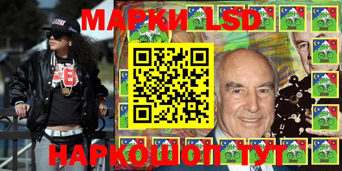 Марки 25I-NBOMe 1,8мг Ачхой-Мартан