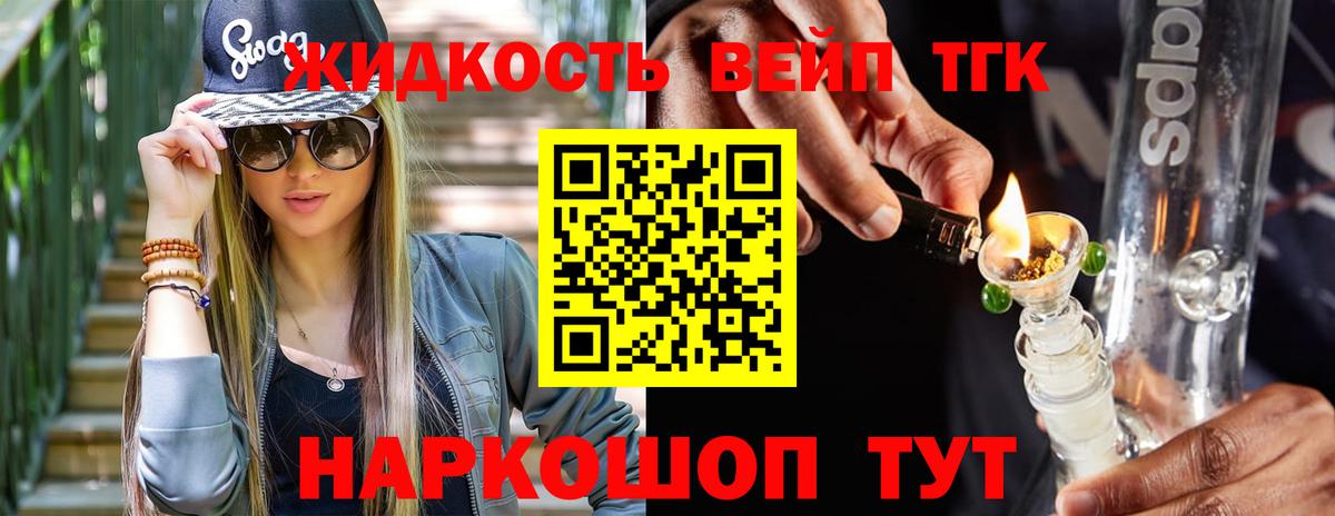 ТГК гашишное масло Ачхой-Мартан